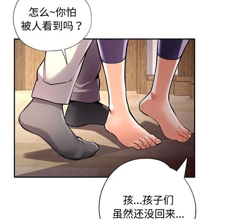 26P - 可以爱你吗