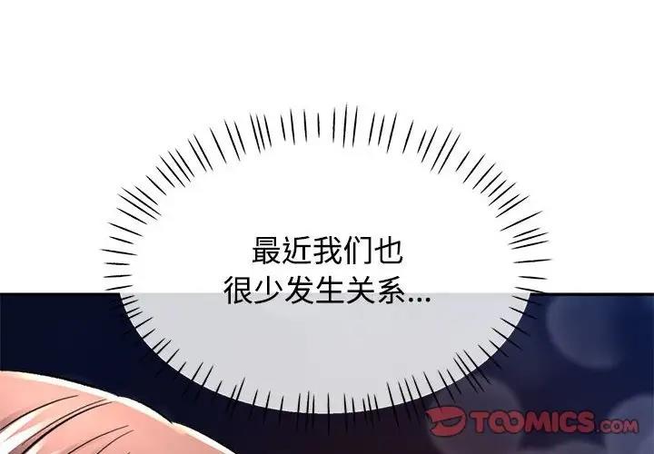 4P - 可以爱你吗