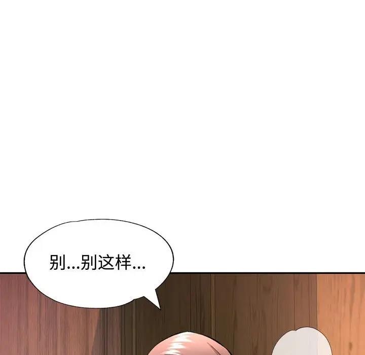 51P - 可以爱你吗