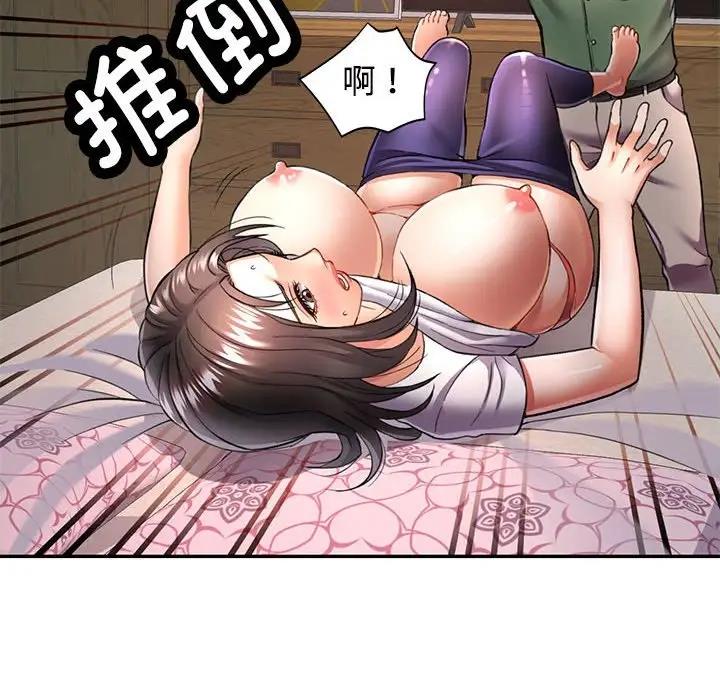 80P - 可以爱你吗