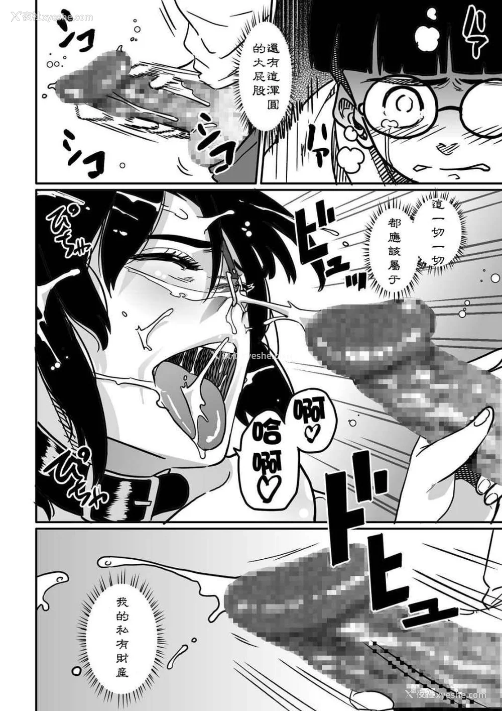 105P - [华フック]母亲失格 1~5[中国翻訳][粗码]