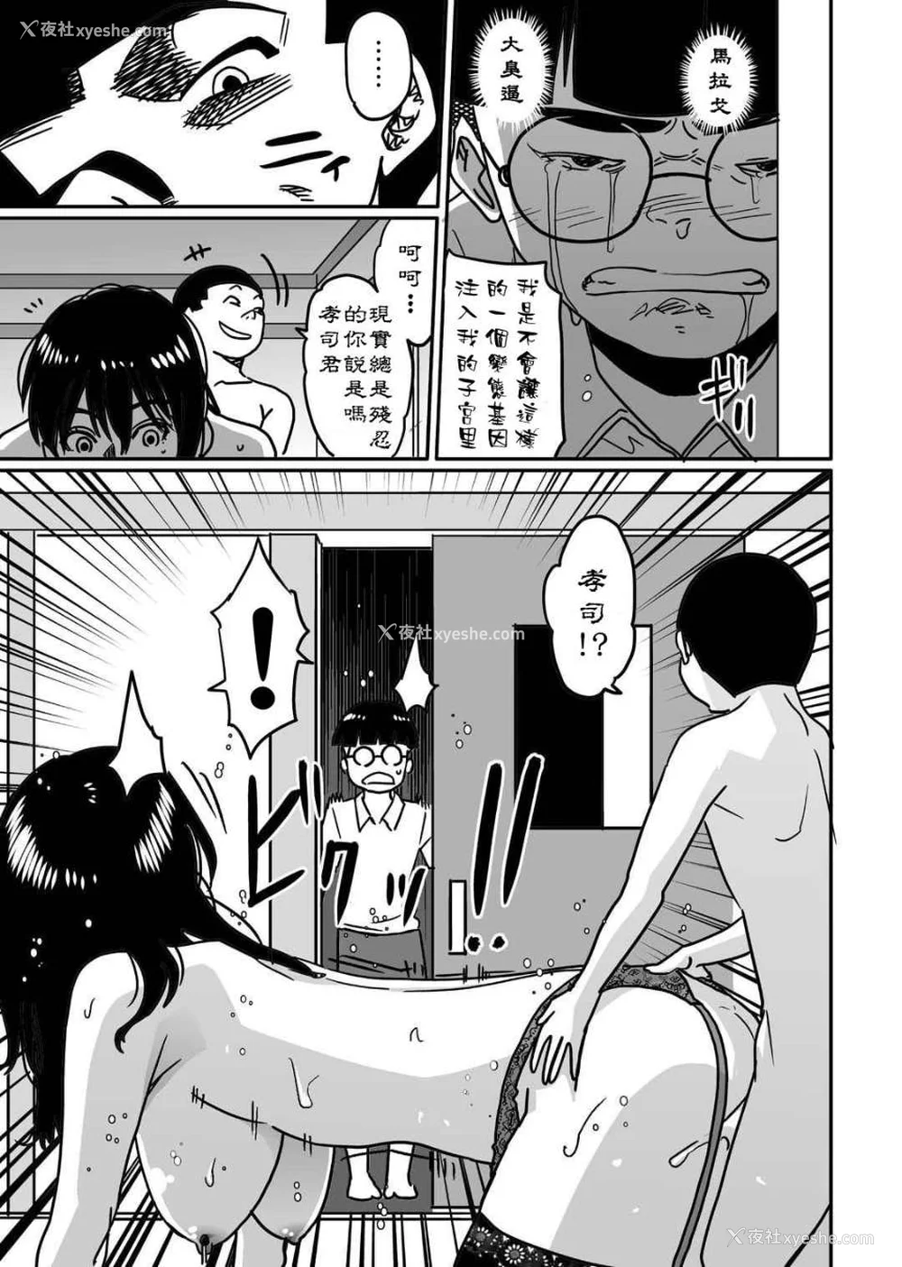 114P - [华フック]母亲失格 1~5[中国翻訳][粗码]