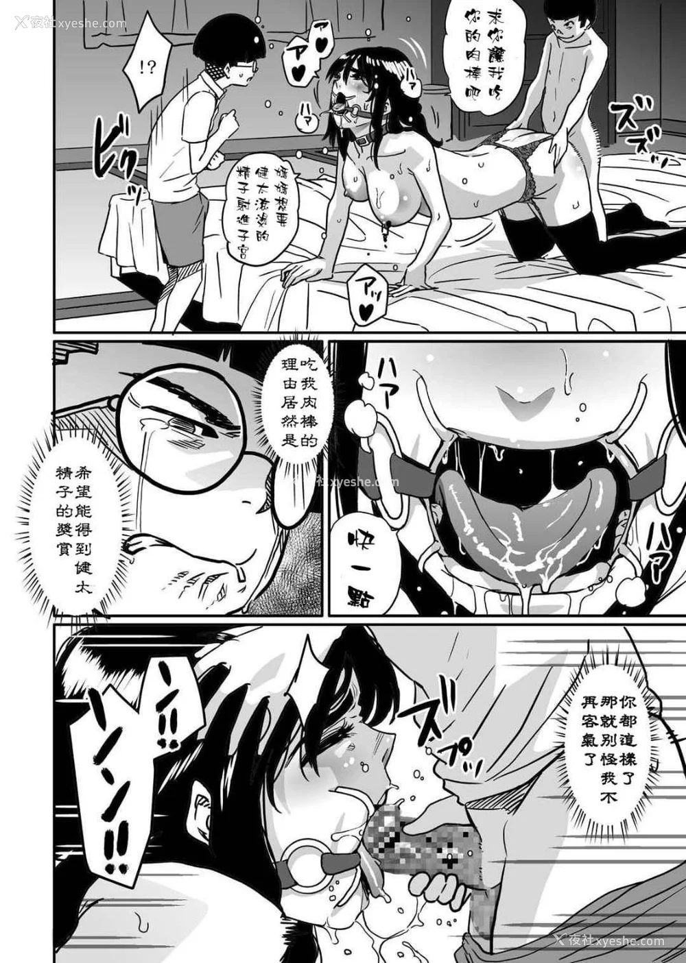 119P - [华フック]母亲失格 1~5[中国翻訳][粗码]
