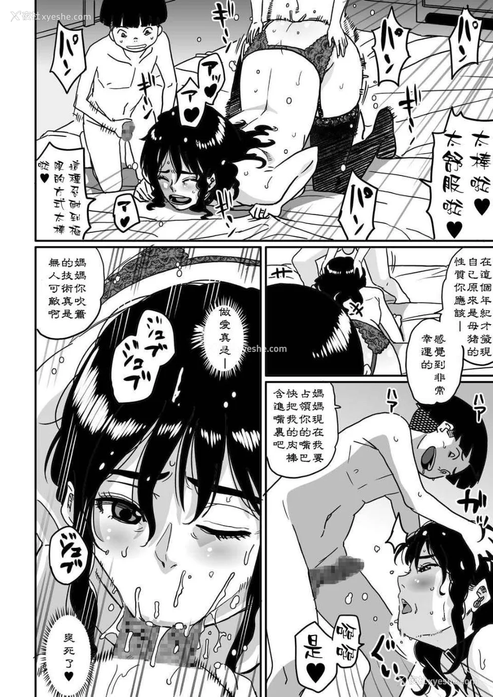 135P - [华フック]母亲失格 1~5[中国翻訳][粗码]