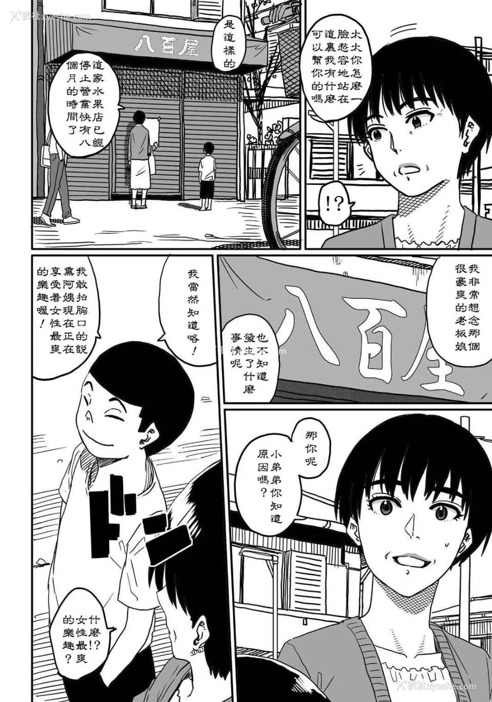 142P - [华フック]母亲失格 1~5[中国翻訳][粗码]