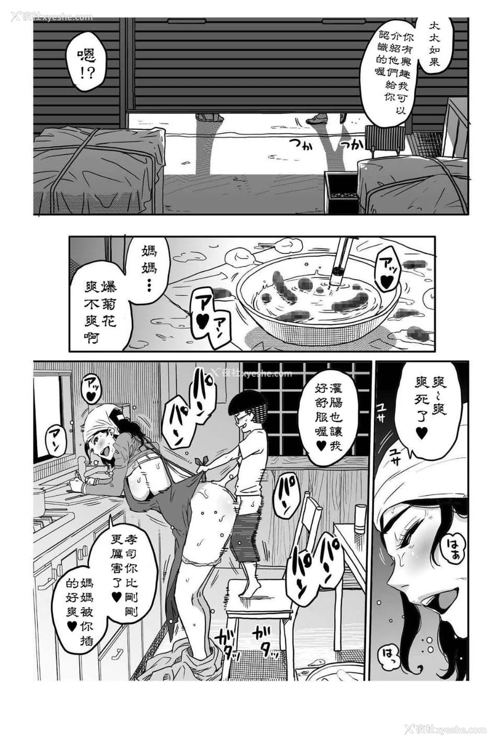 143P - [华フック]母亲失格 1~5[中国翻訳][粗码]