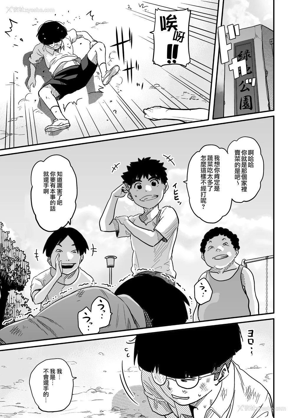 147P - [华フック]母亲失格 1~5[中国翻訳][粗码]