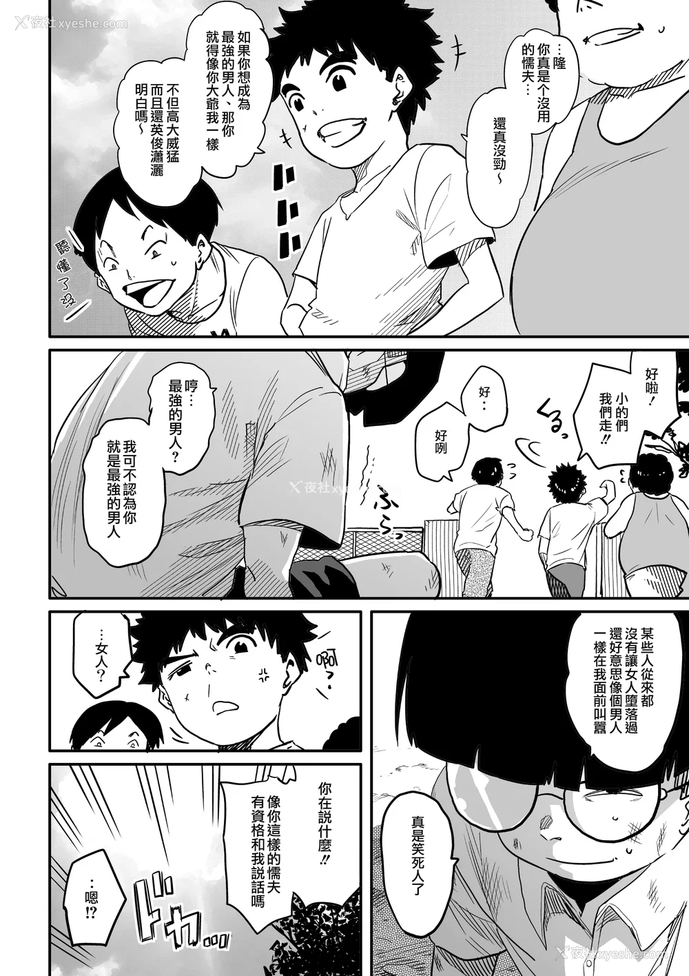 149P - [华フック]母亲失格 1~5[中国翻訳][粗码]