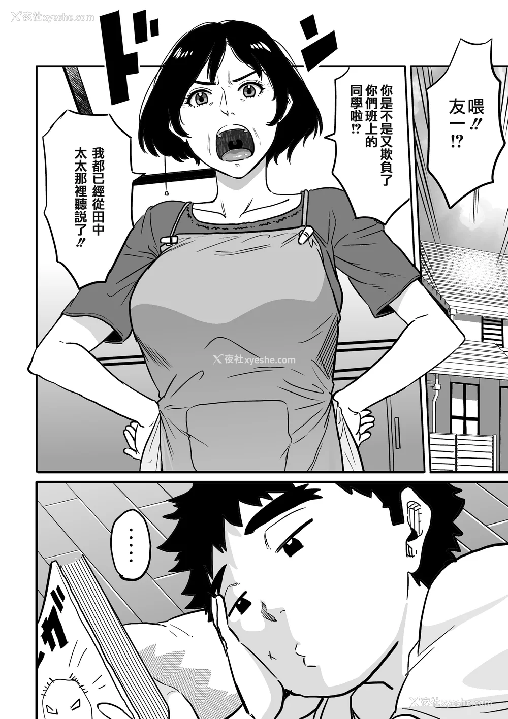 150P - [华フック]母亲失格 1~5[中国翻訳][粗码]