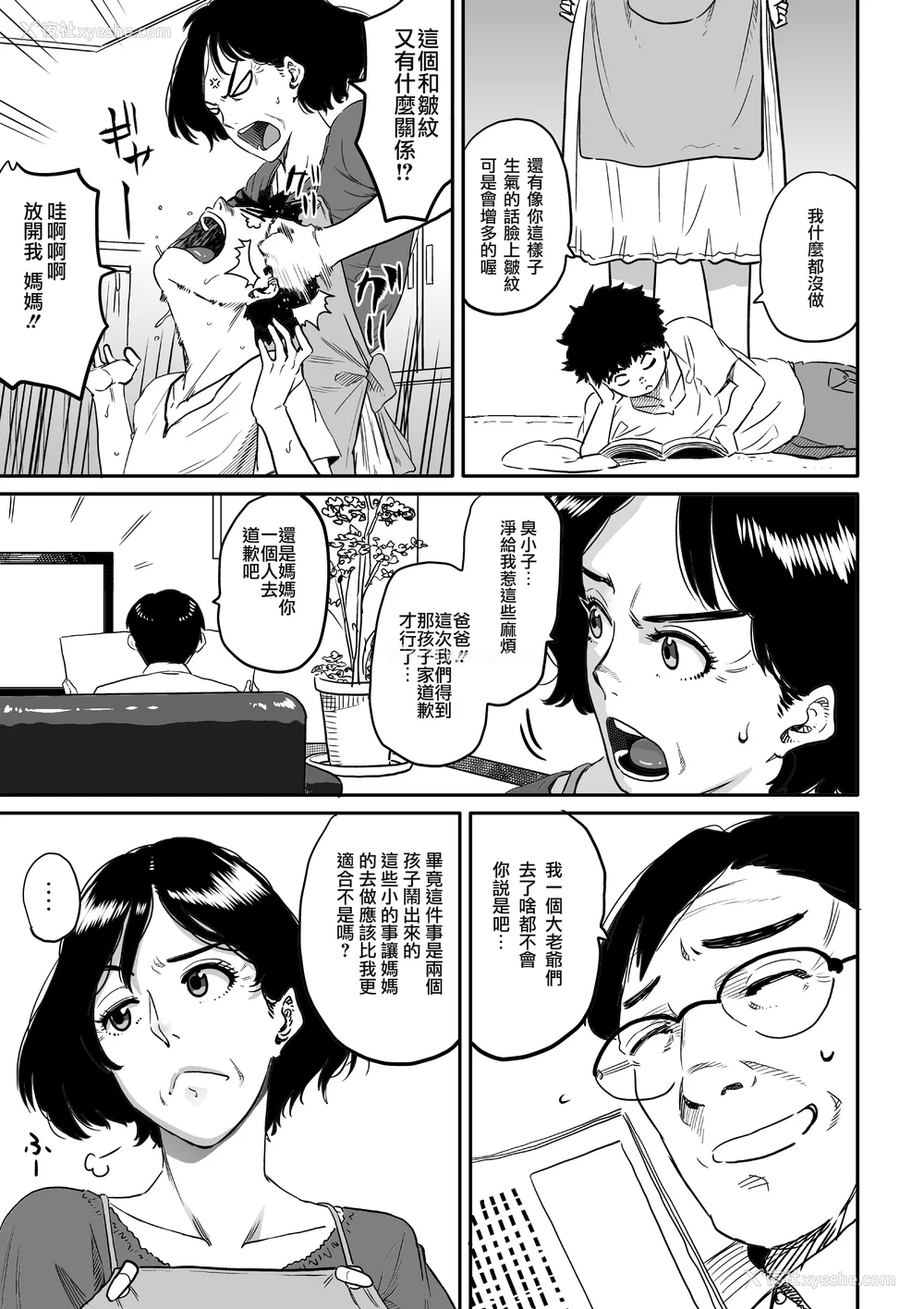 151P - [华フック]母亲失格 1~5[中国翻訳][粗码]