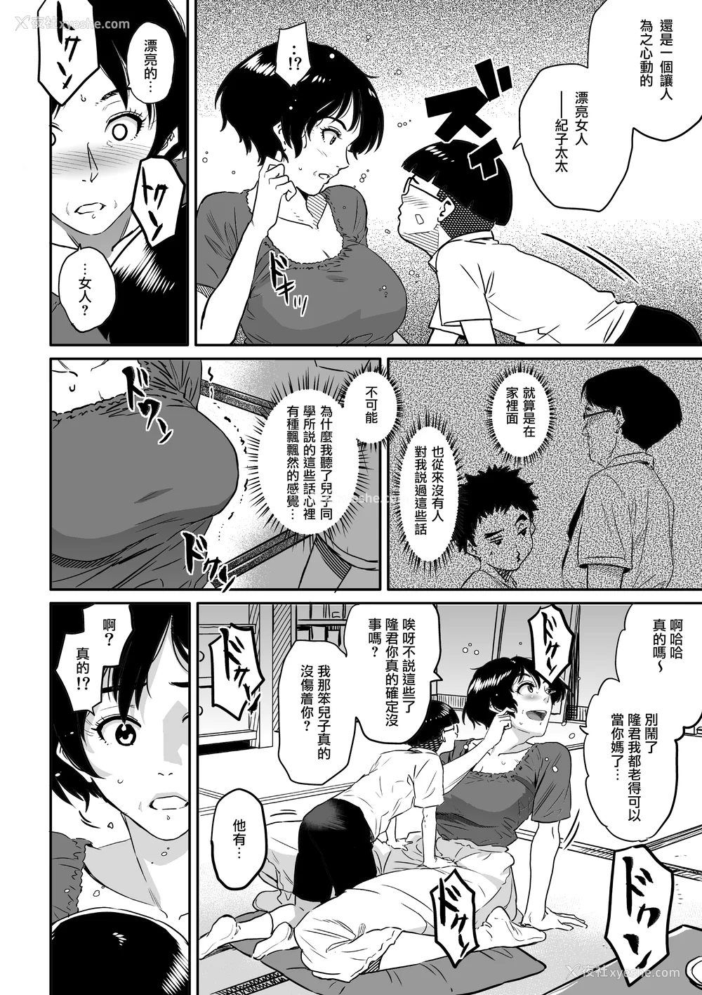 156P - [华フック]母亲失格 1~5[中国翻訳][粗码]