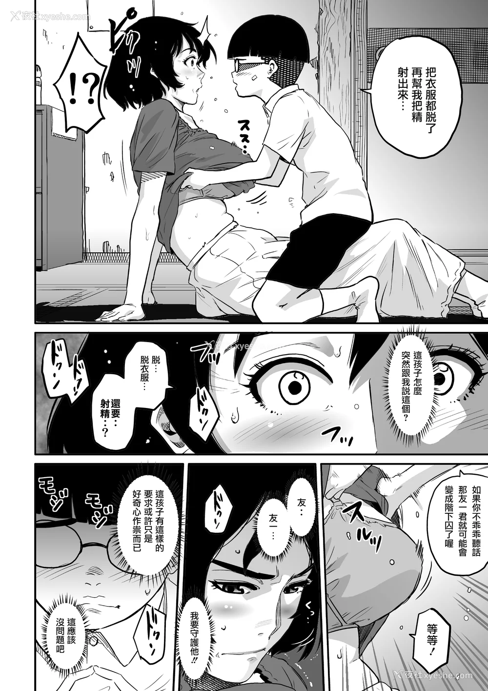 158P - [华フック]母亲失格 1~5[中国翻訳][粗码]