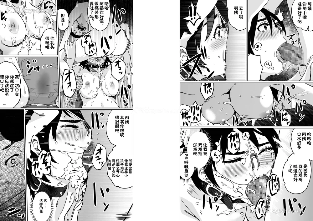 16P - [华フック]母亲失格 1~5[中国翻訳][粗码]