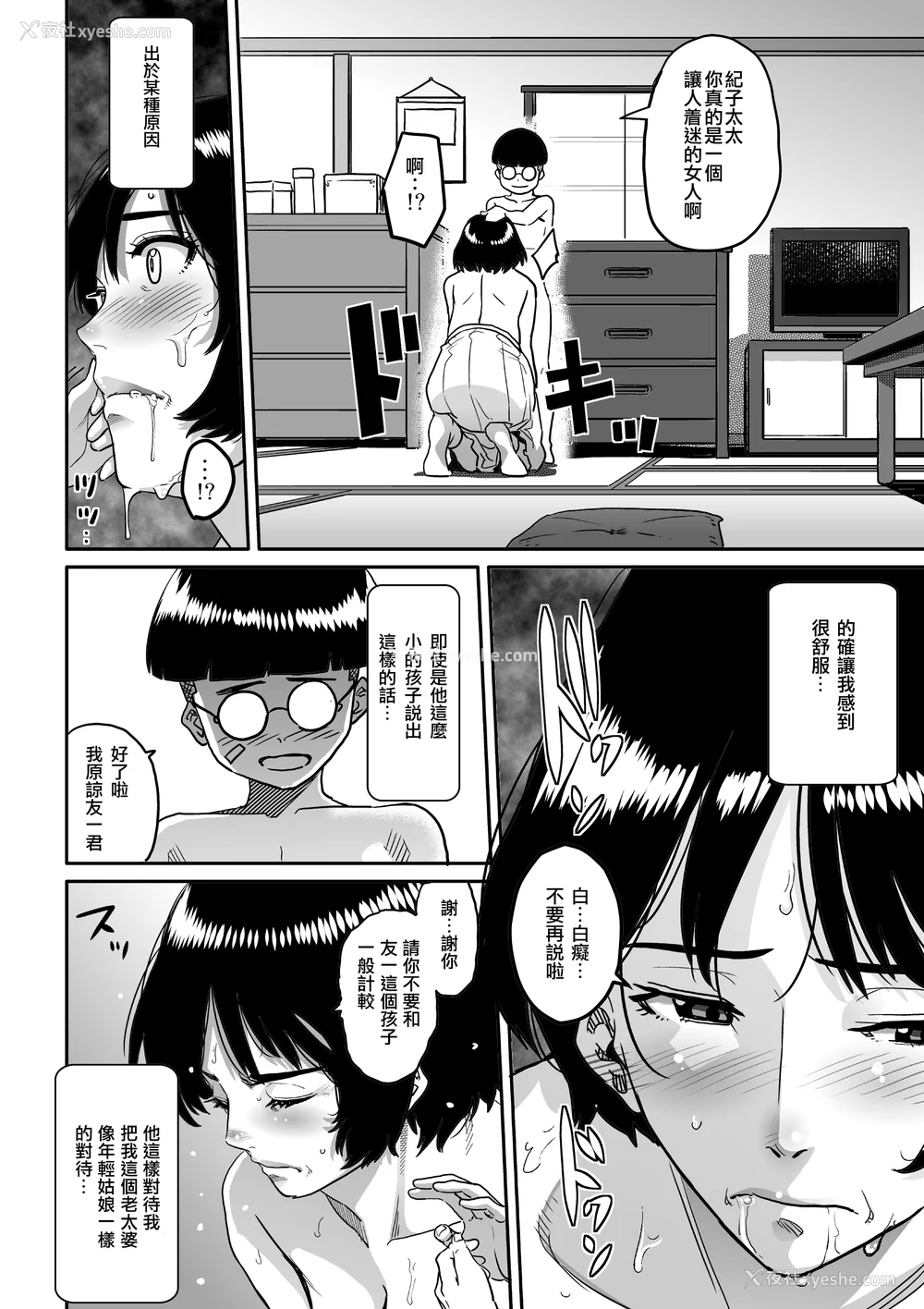 176P - [华フック]母亲失格 1~5[中国翻訳][粗码]
