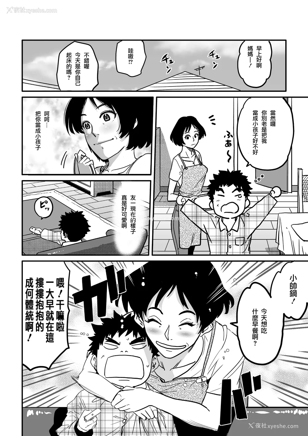 182P - [华フック]母亲失格 1~5[中国翻訳][粗码]
