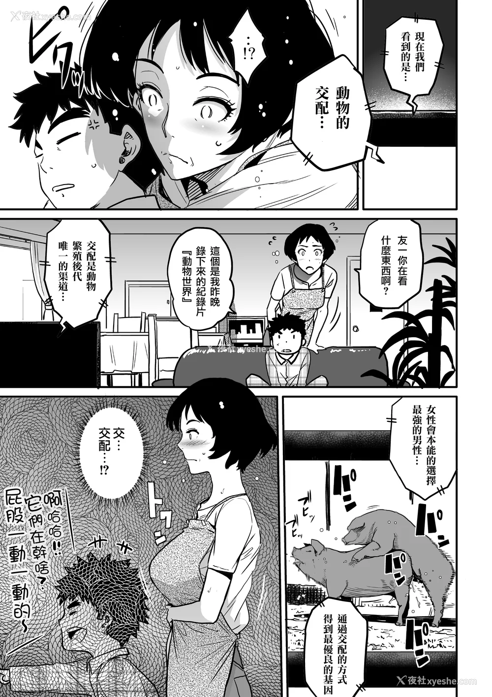 183P - [华フック]母亲失格 1~5[中国翻訳][粗码]