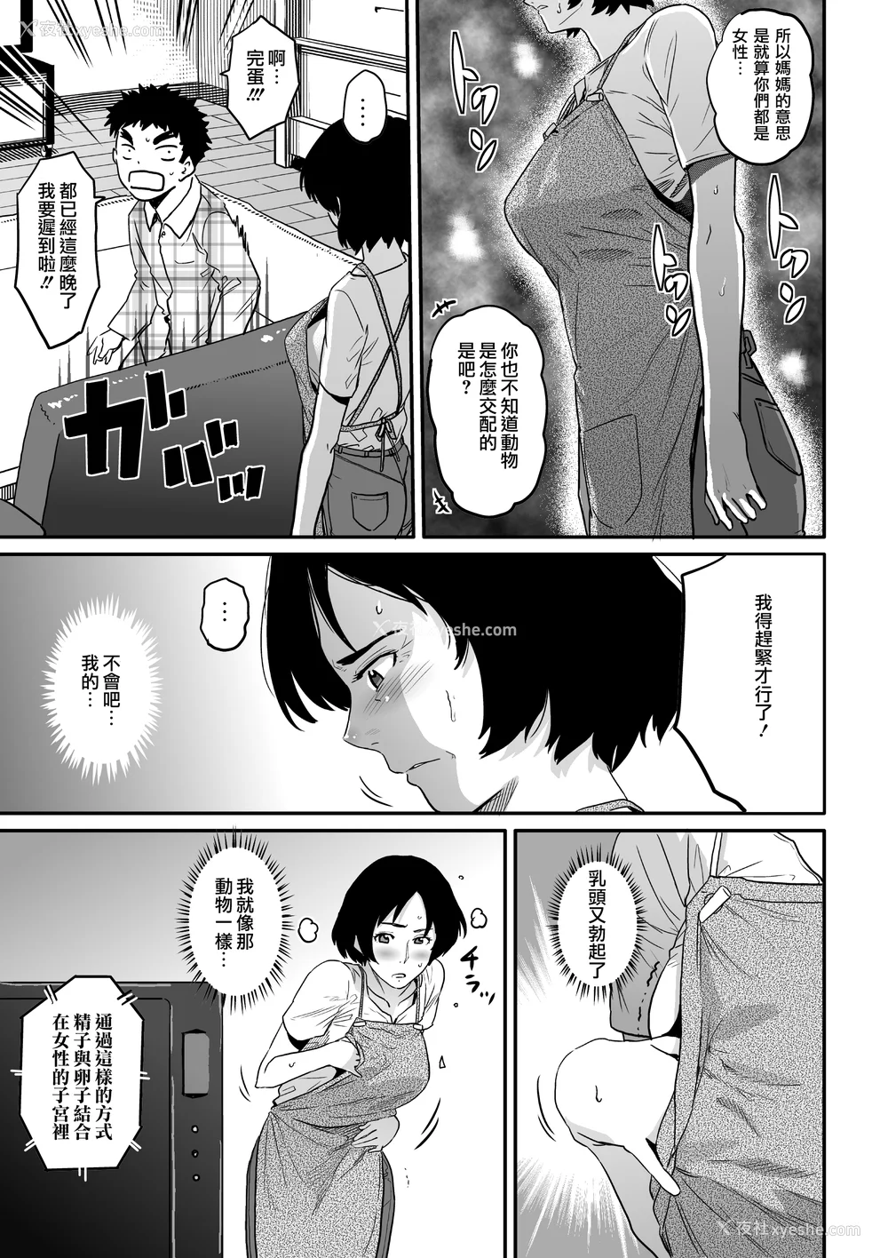 185P - [华フック]母亲失格 1~5[中国翻訳][粗码]