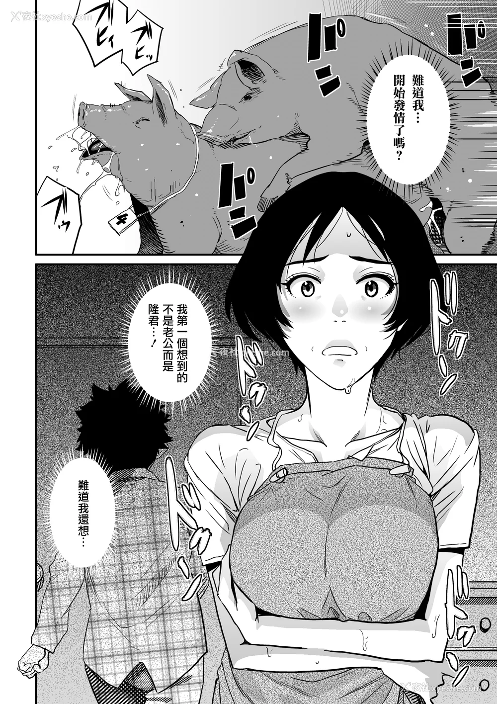 186P - [华フック]母亲失格 1~5[中国翻訳][粗码]