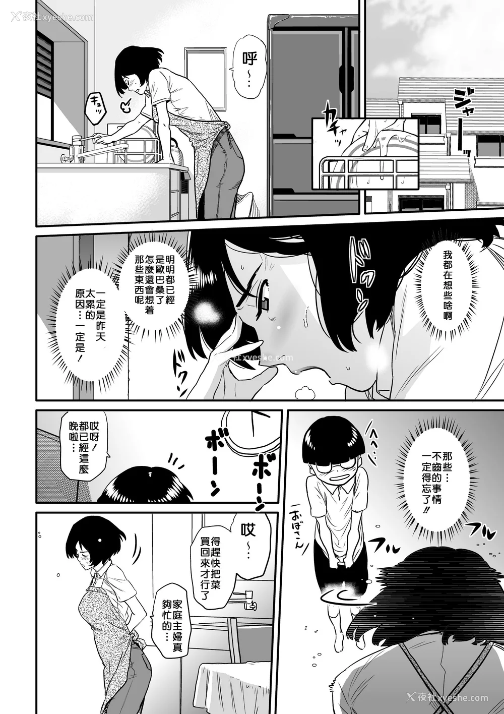 189P - [华フック]母亲失格 1~5[中国翻訳][粗码]