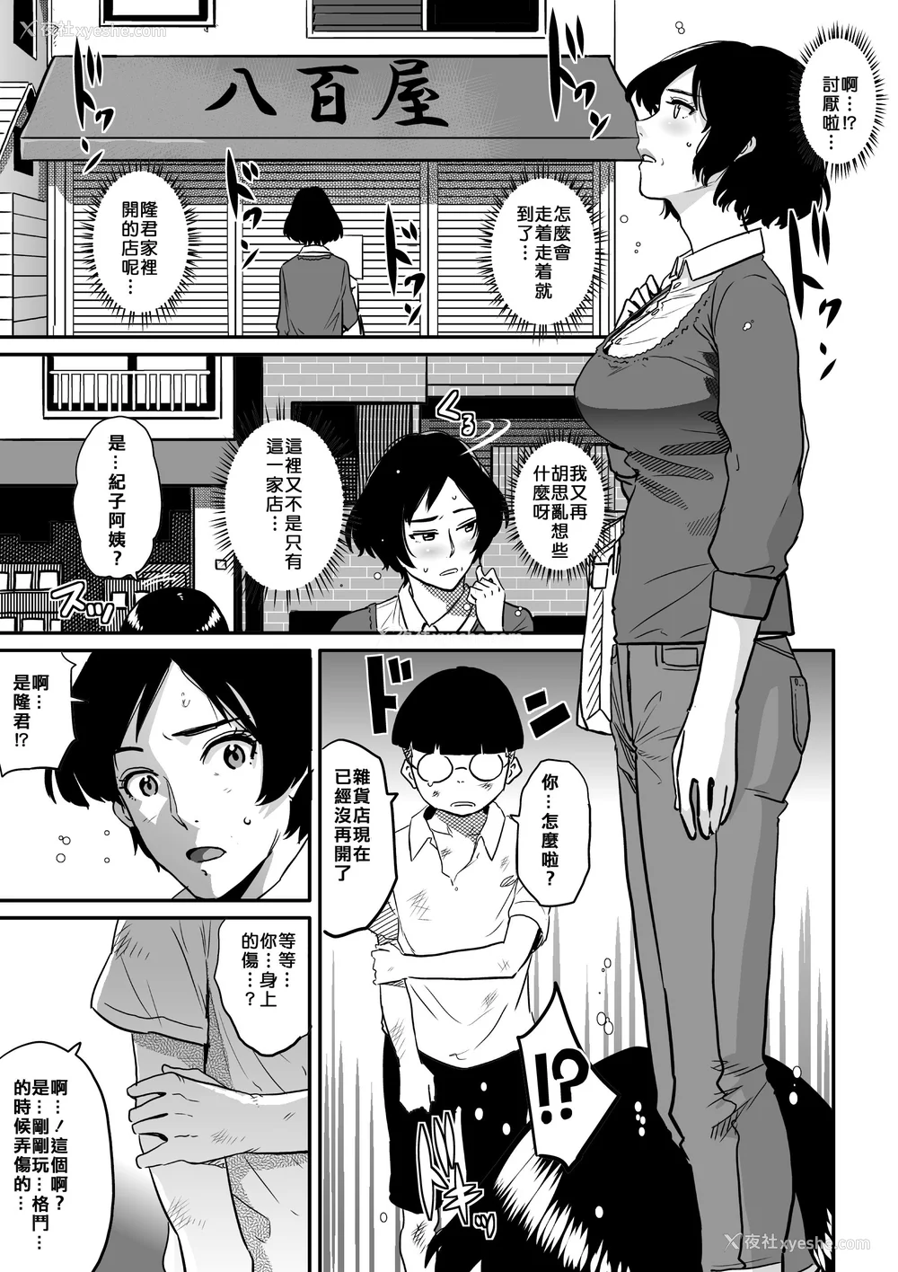 190P - [华フック]母亲失格 1~5[中国翻訳][粗码]