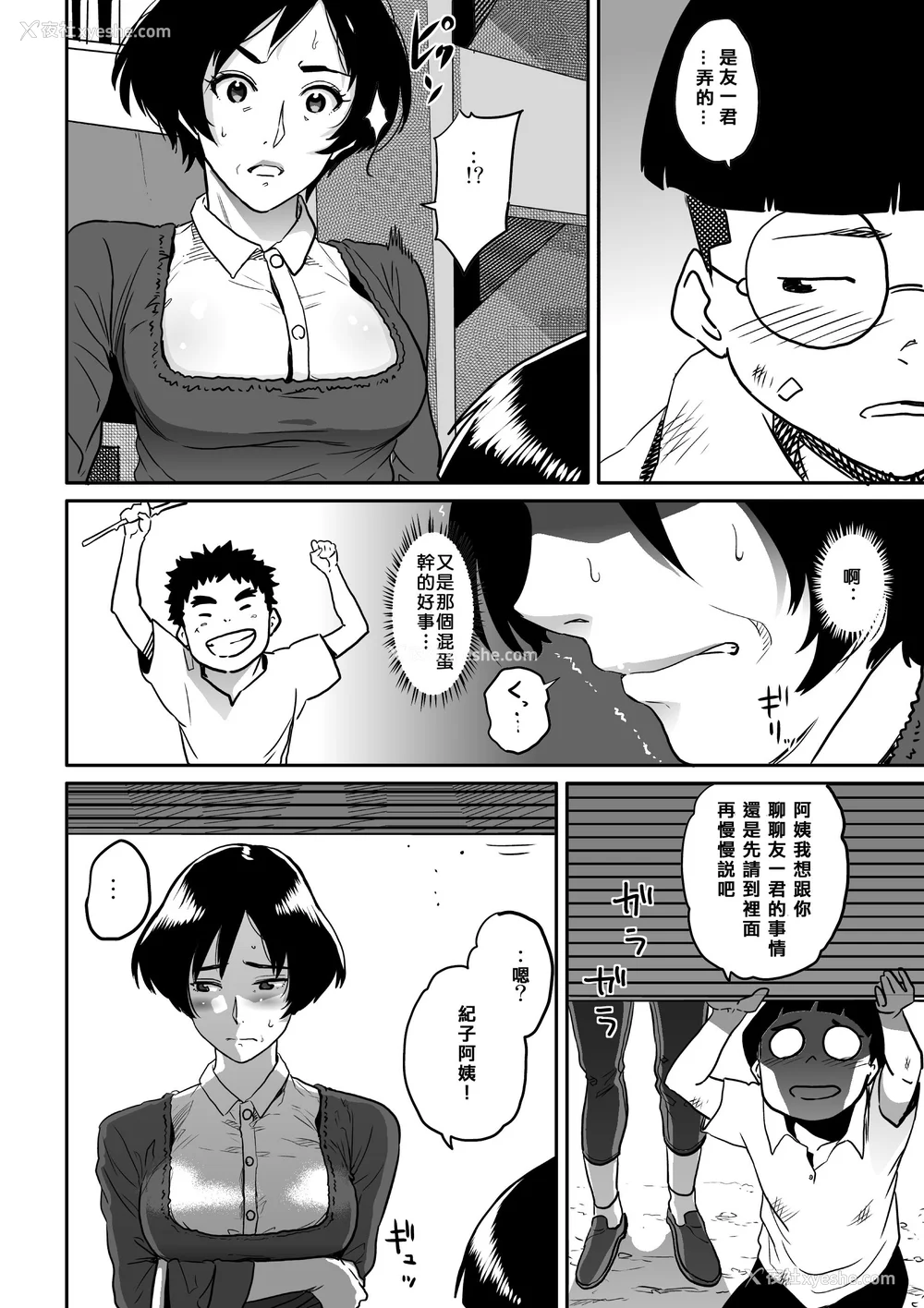 191P - [华フック]母亲失格 1~5[中国翻訳][粗码]