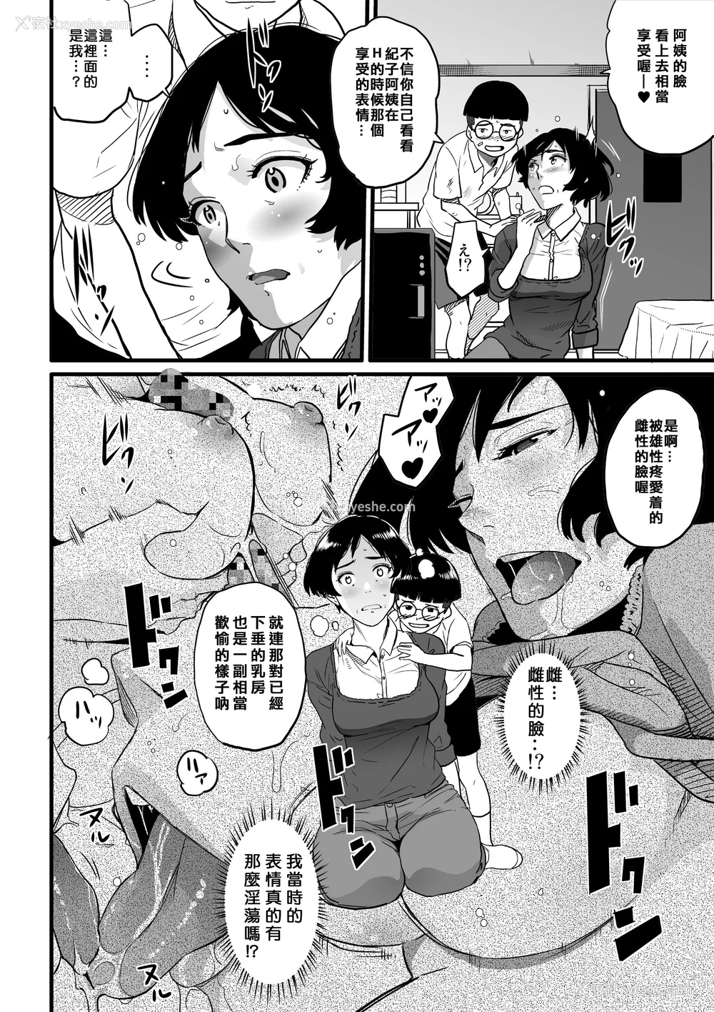 193P - [华フック]母亲失格 1~5[中国翻訳][粗码]