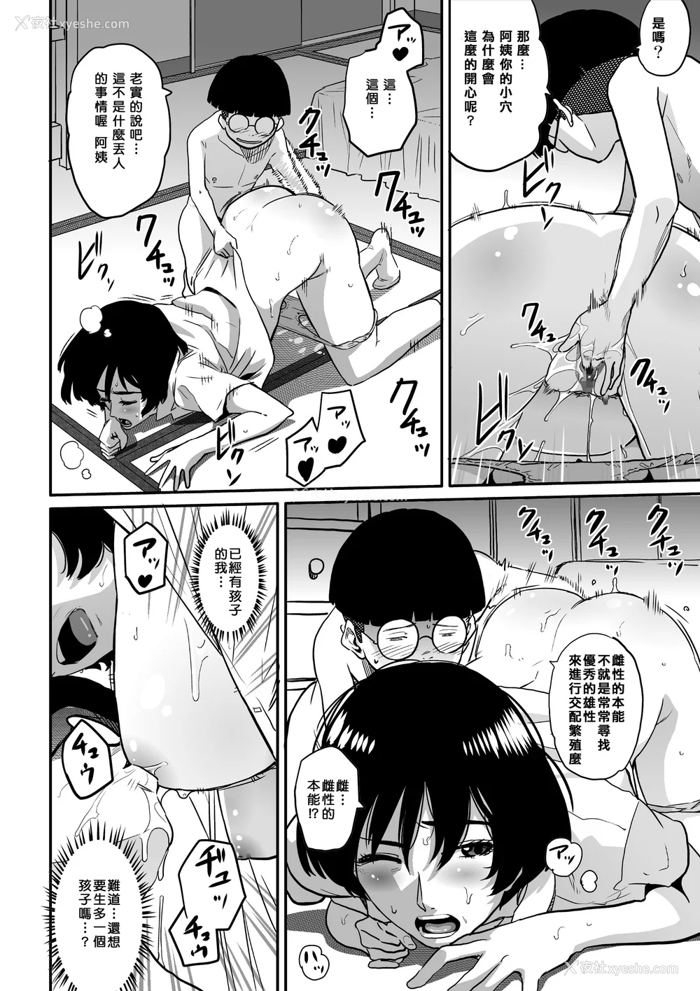 201P - [华フック]母亲失格 1~5[中国翻訳][粗码]