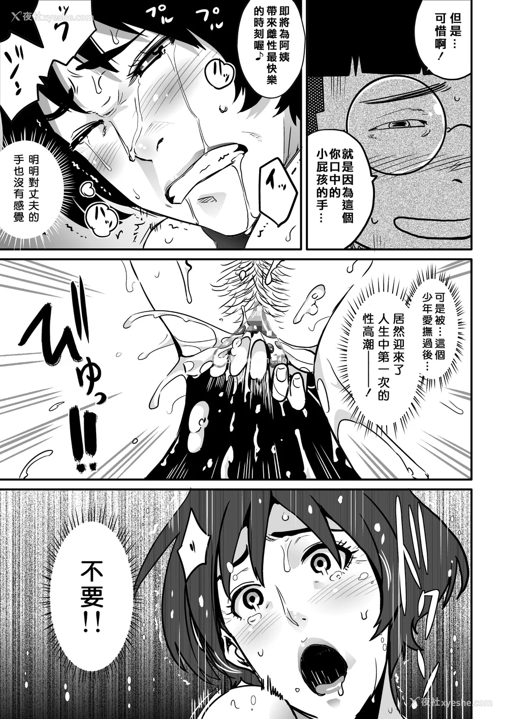 206P - [华フック]母亲失格 1~5[中国翻訳][粗码]