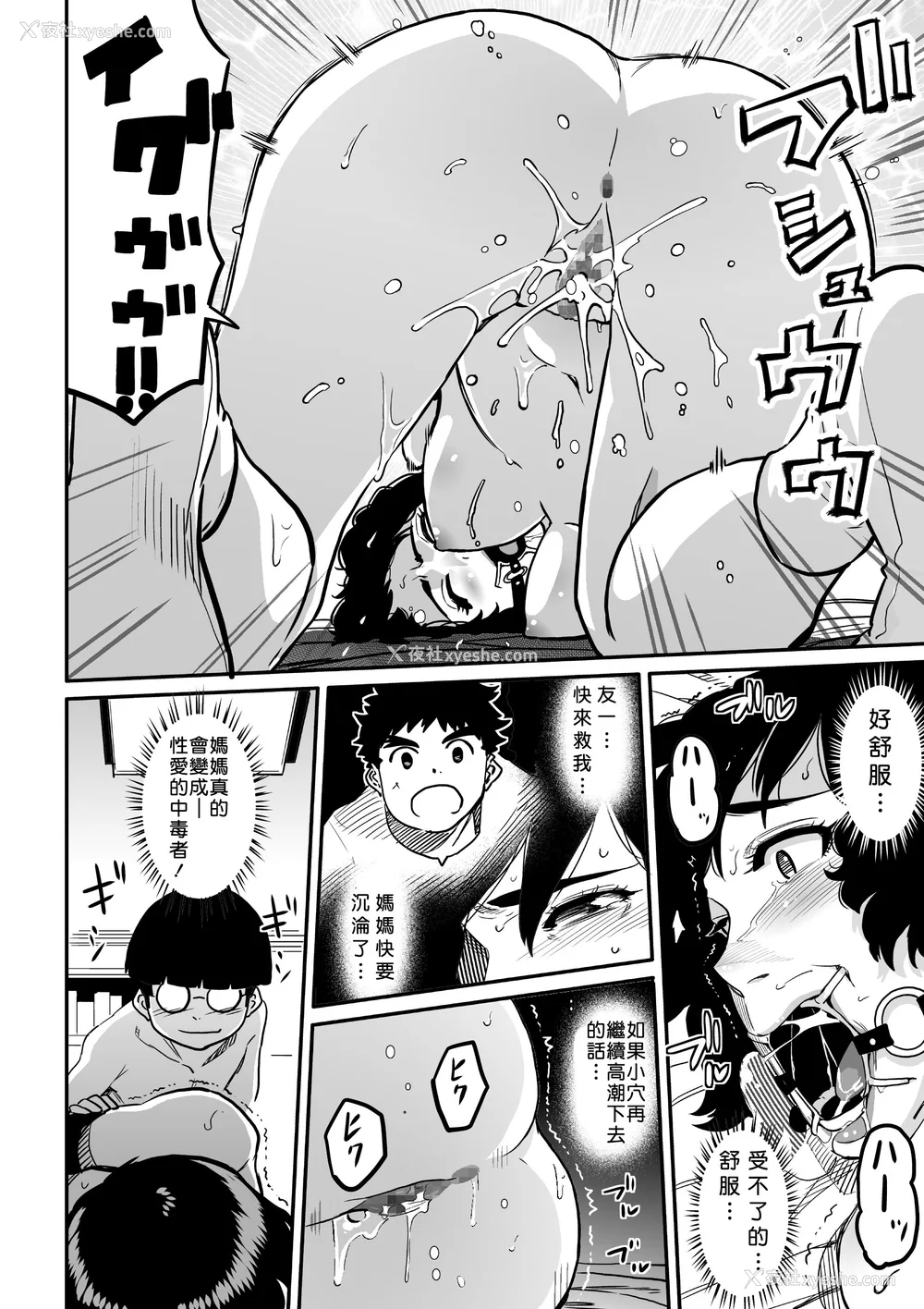 213P - [华フック]母亲失格 1~5[中国翻訳][粗码]