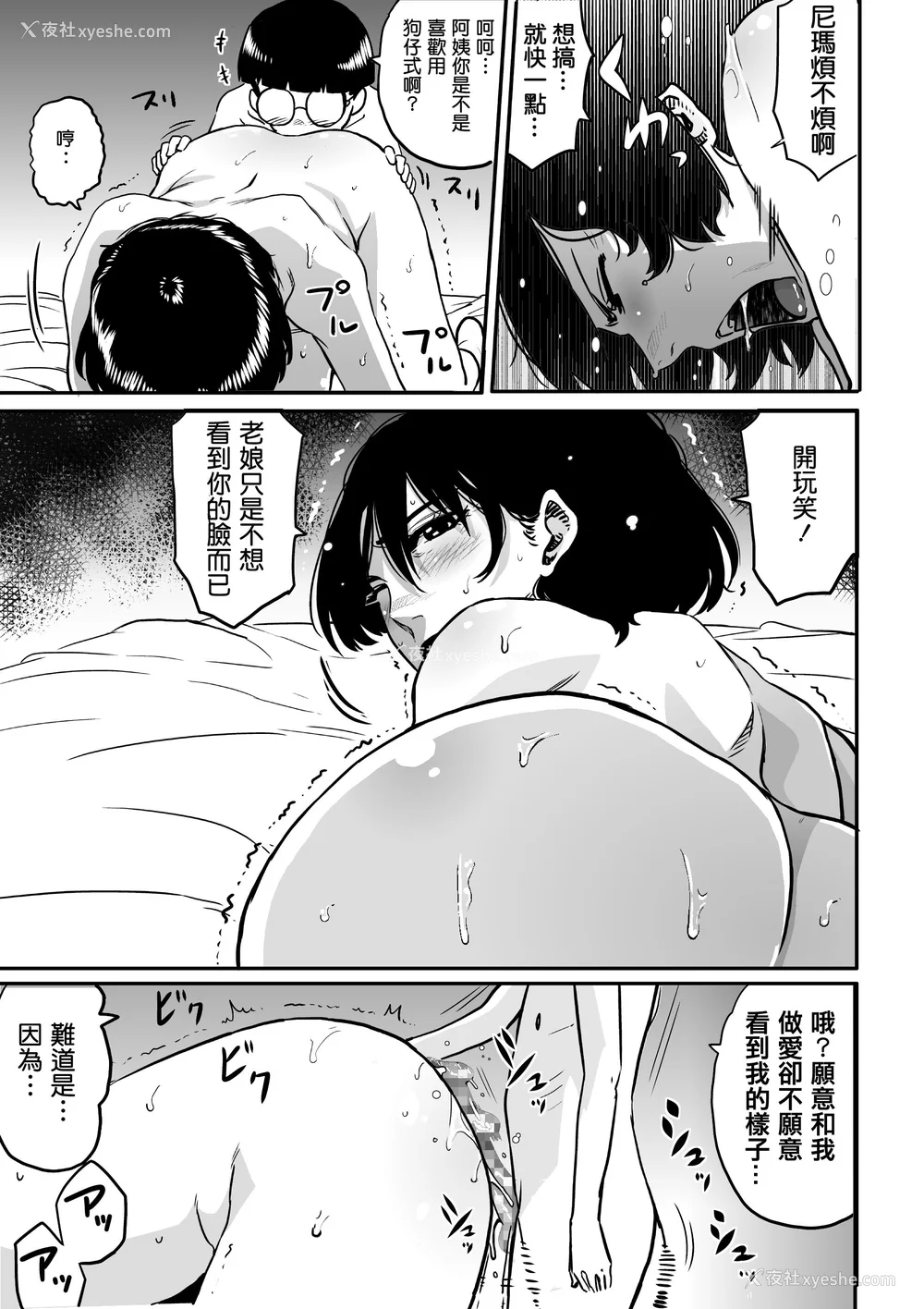 216P - [华フック]母亲失格 1~5[中国翻訳][粗码]