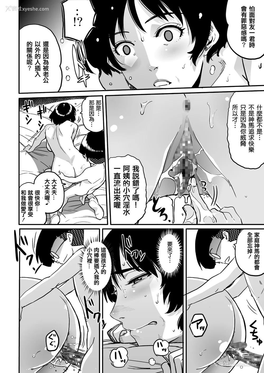 217P - [华フック]母亲失格 1~5[中国翻訳][粗码]