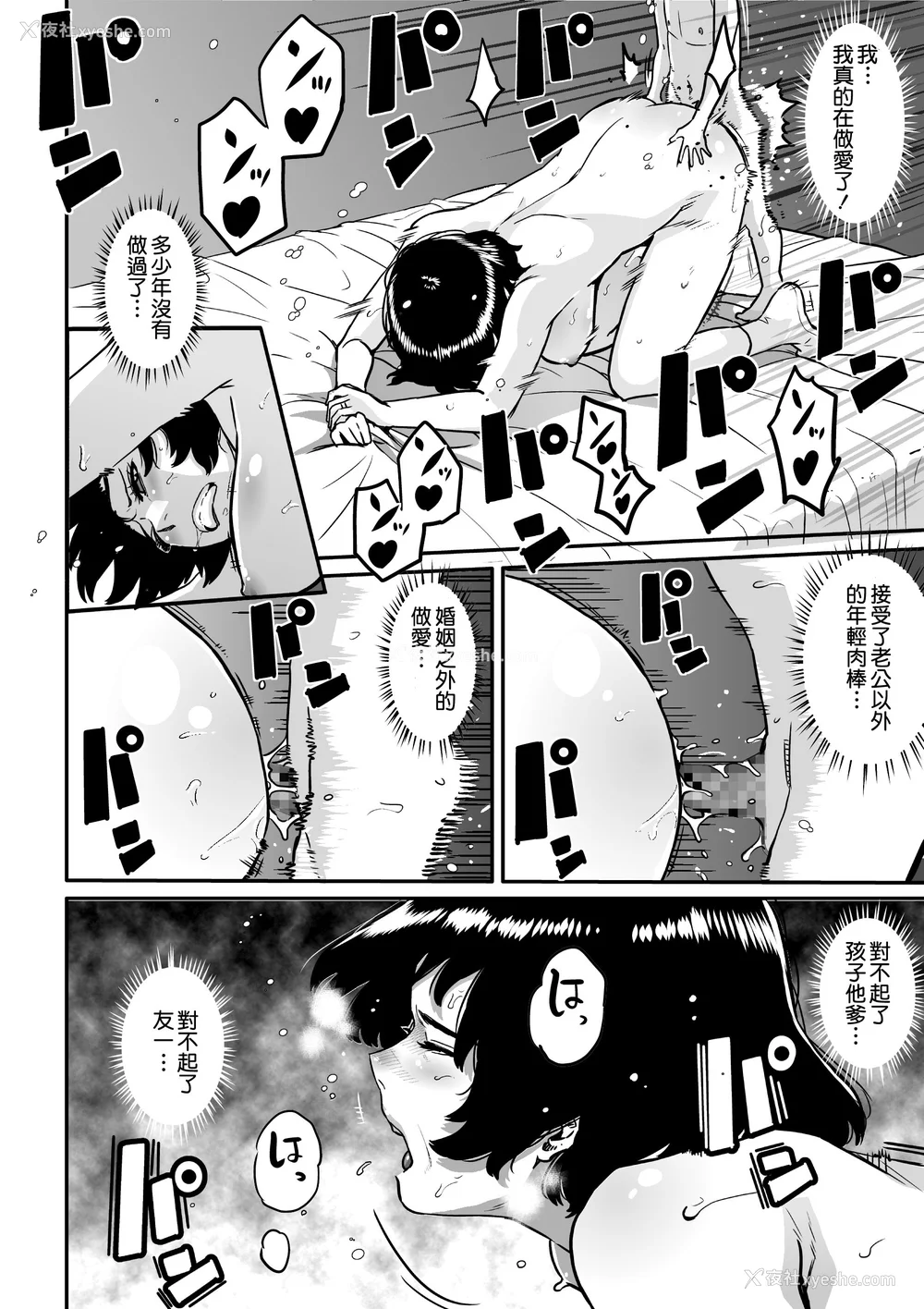 219P - [华フック]母亲失格 1~5[中国翻訳][粗码]
