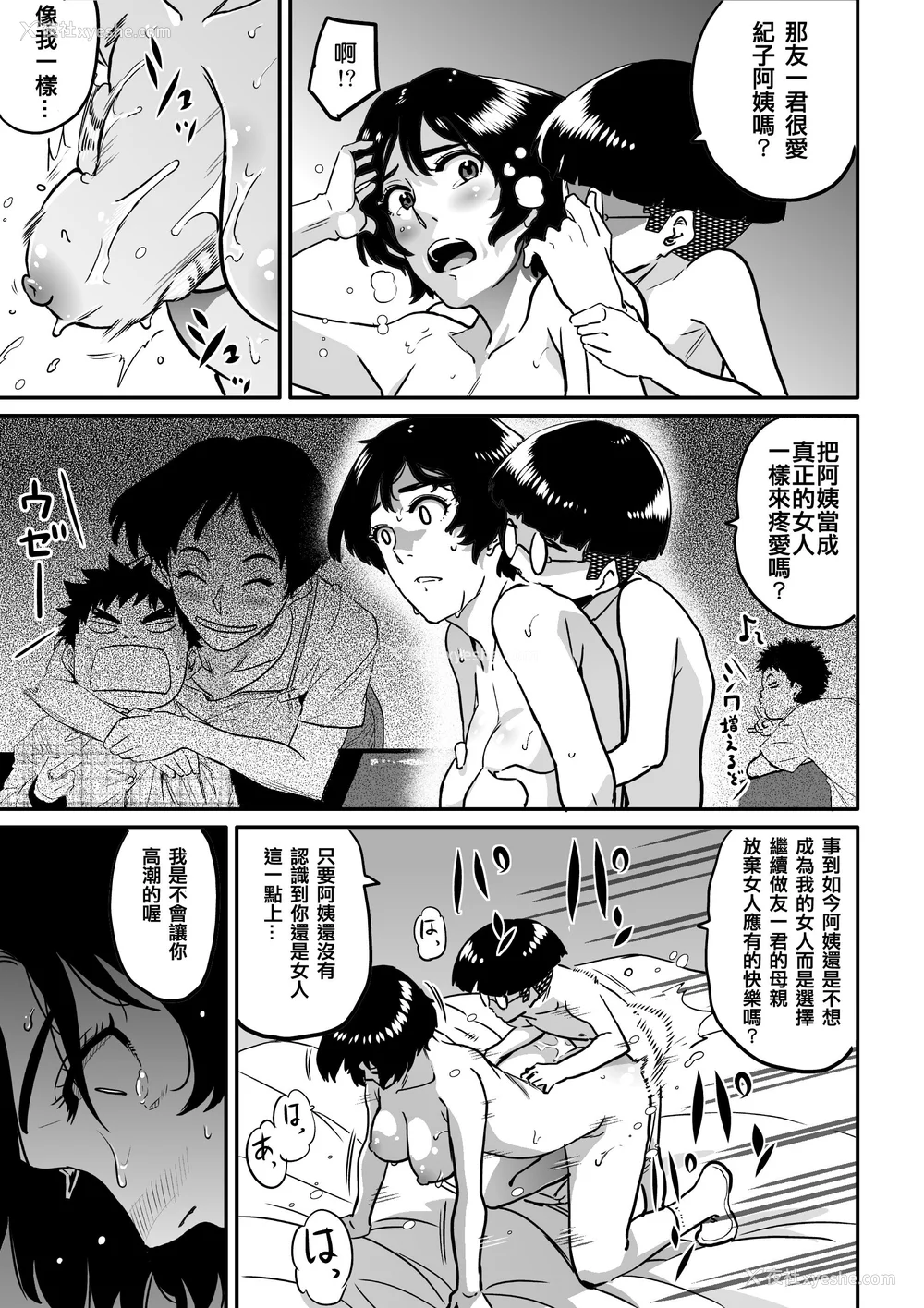 226P - [华フック]母亲失格 1~5[中国翻訳][粗码]