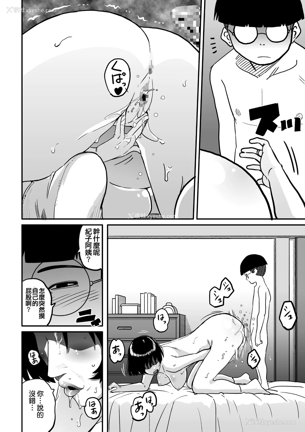 231P - [华フック]母亲失格 1~5[中国翻訳][粗码]