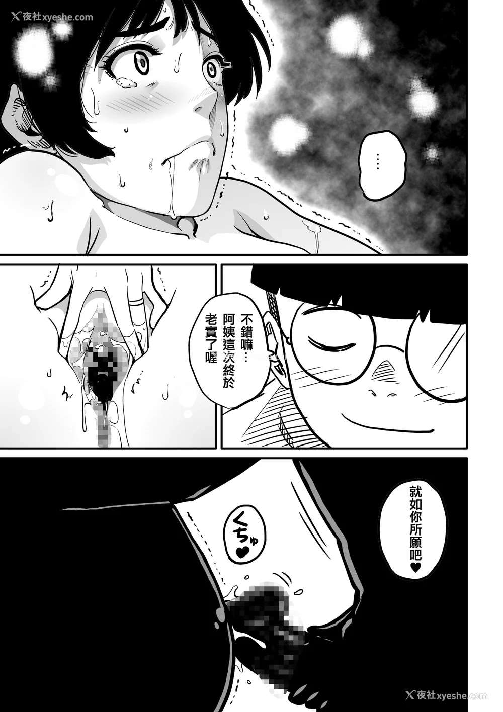234P - [华フック]母亲失格 1~5[中国翻訳][粗码]