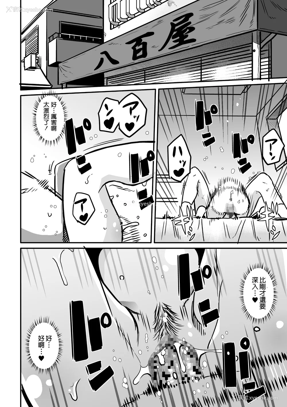 235P - [华フック]母亲失格 1~5[中国翻訳][粗码]