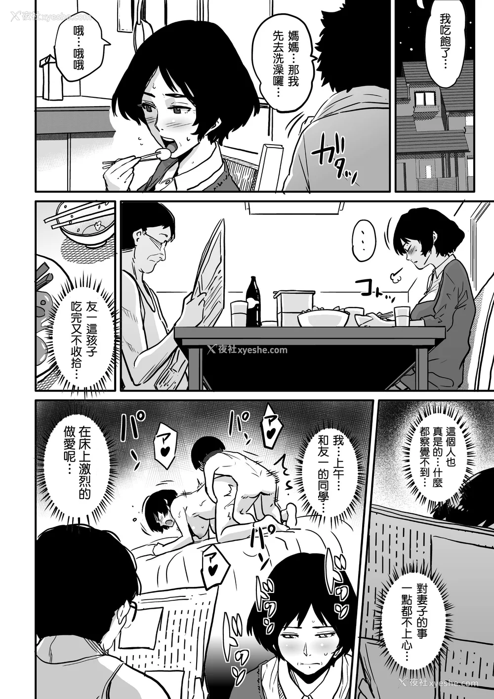 251P - [华フック]母亲失格 1~5[中国翻訳][粗码]
