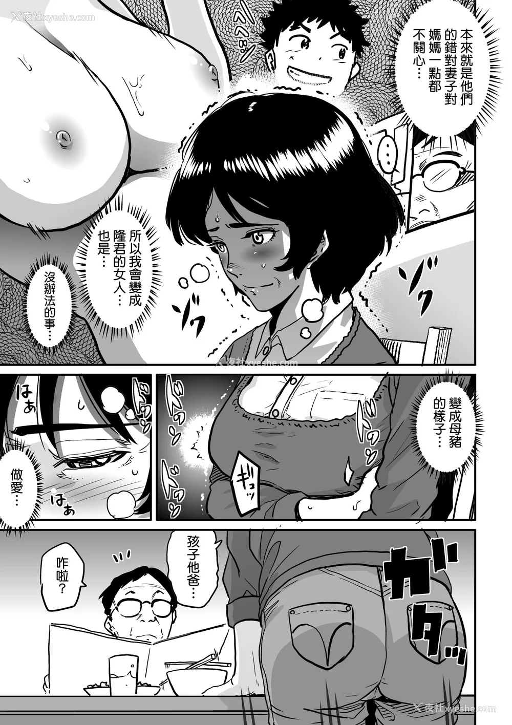 252P - [华フック]母亲失格 1~5[中国翻訳][粗码]