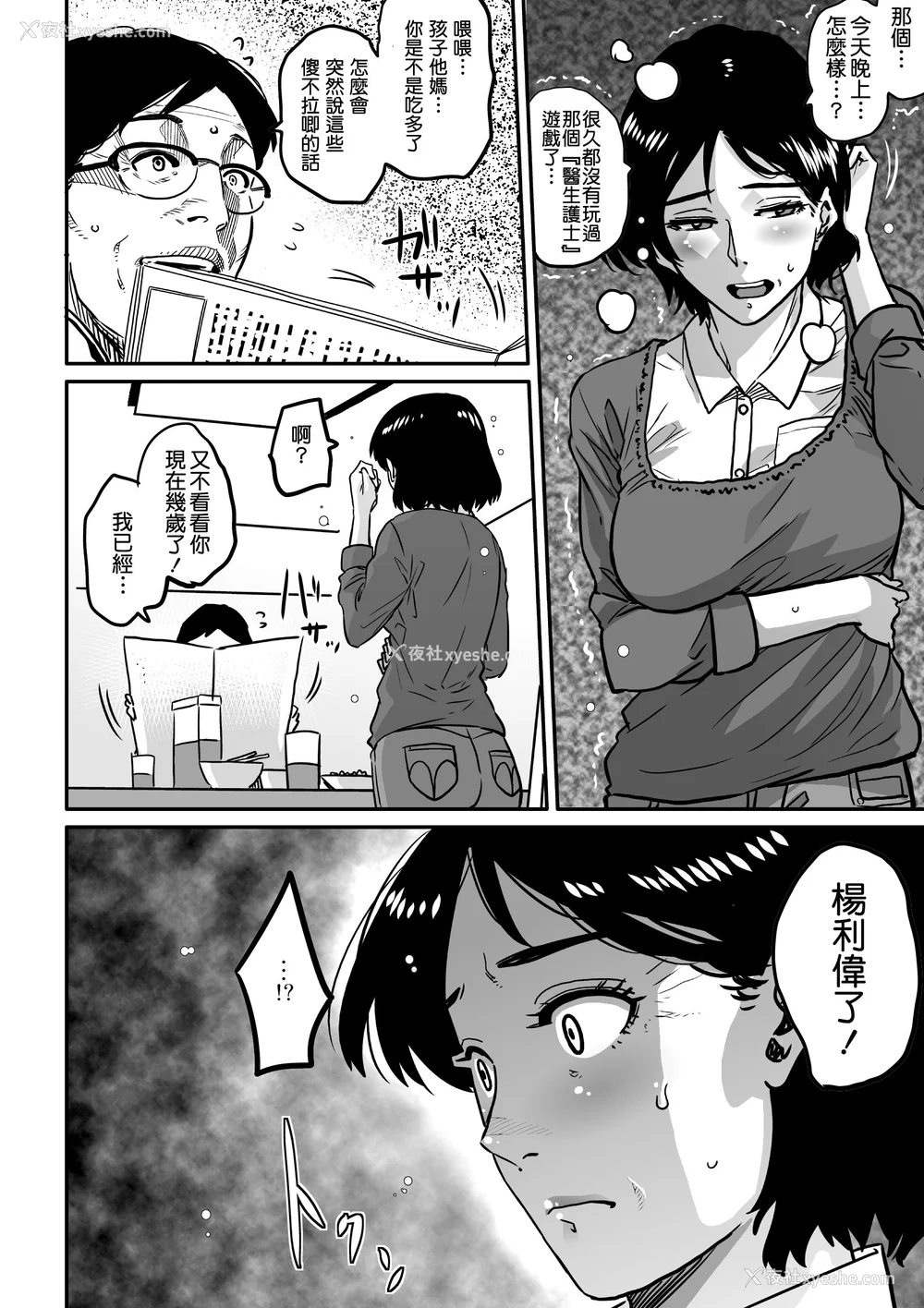 253P - [华フック]母亲失格 1~5[中国翻訳][粗码]