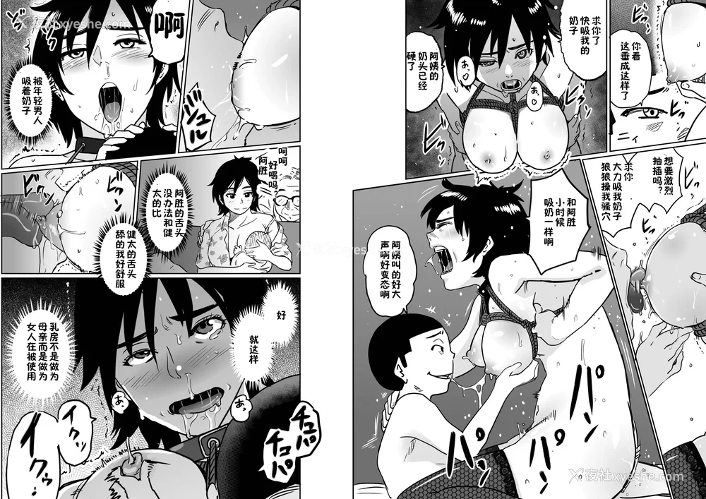 25P - [华フック]母亲失格 1~5[中国翻訳][粗码]