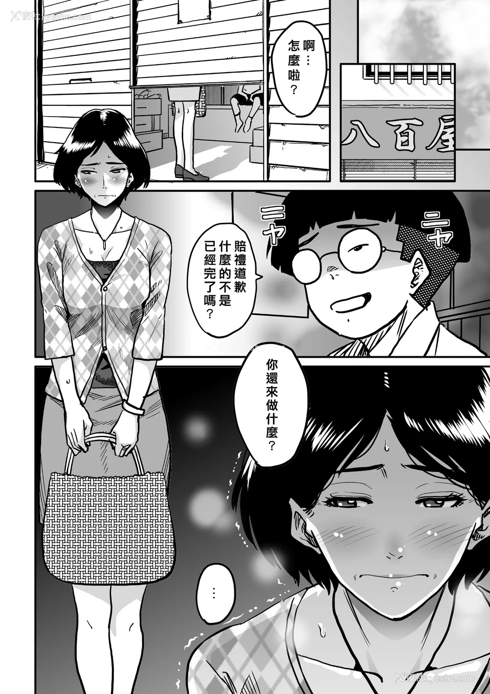 260P - [华フック]母亲失格 1~5[中国翻訳][粗码]