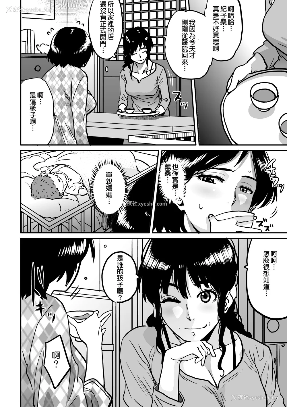 262P - [华フック]母亲失格 1~5[中国翻訳][粗码]