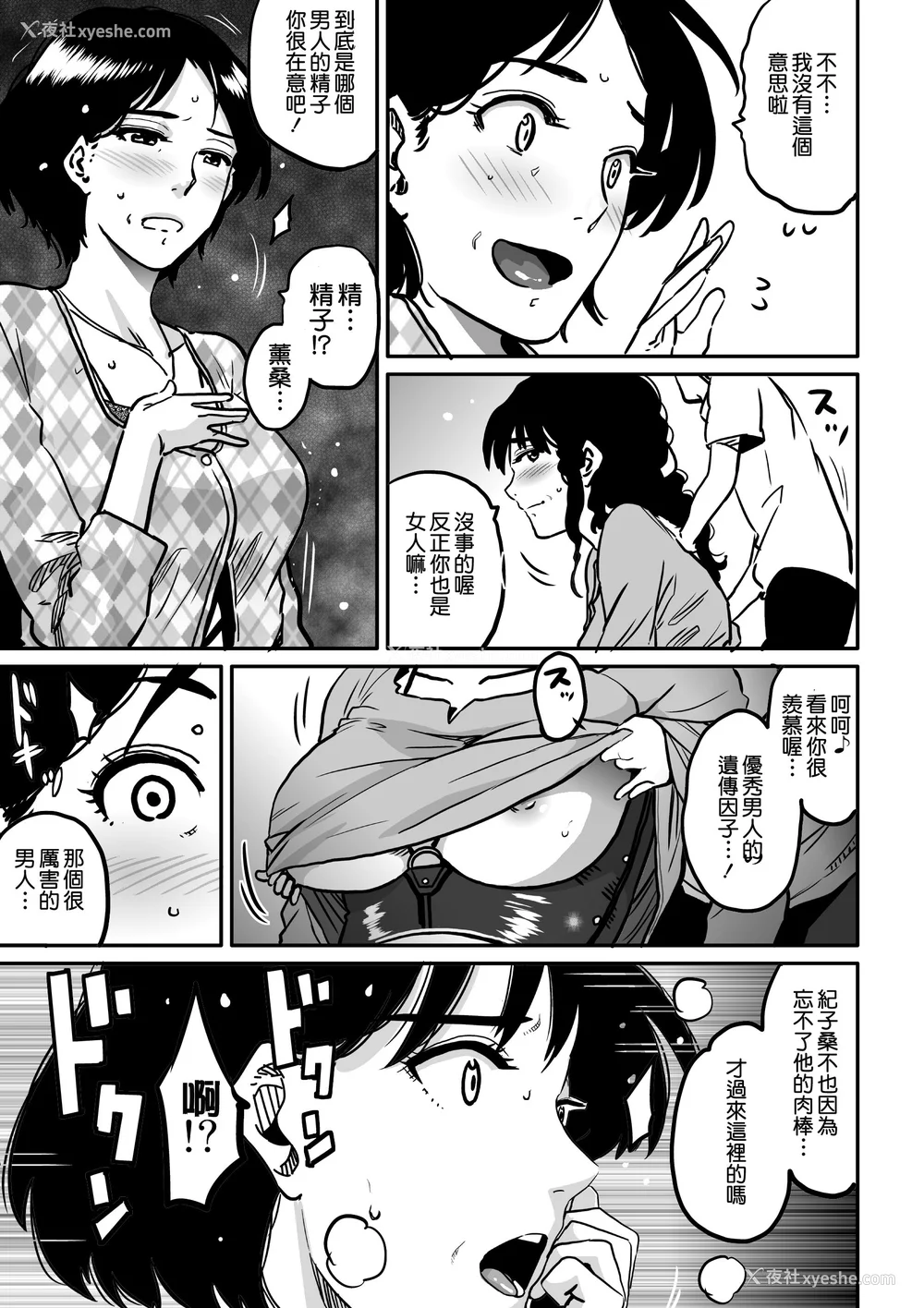 263P - [华フック]母亲失格 1~5[中国翻訳][粗码]