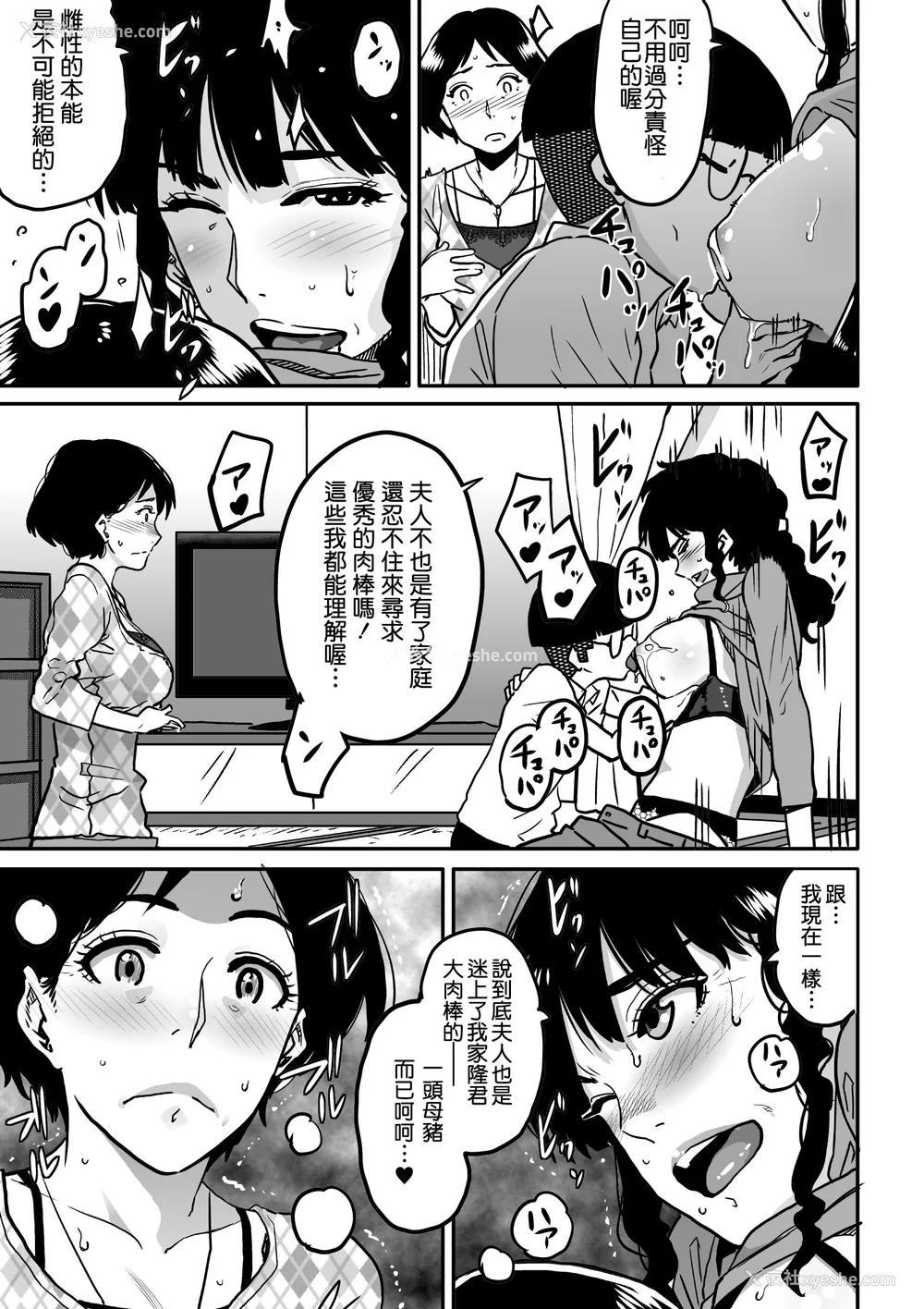 265P - [华フック]母亲失格 1~5[中国翻訳][粗码]