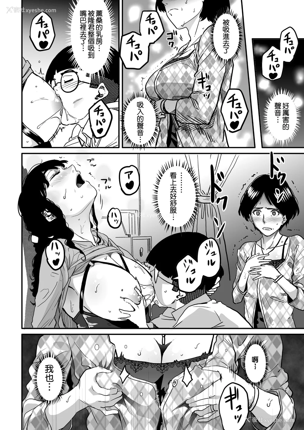 266P - [华フック]母亲失格 1~5[中国翻訳][粗码]