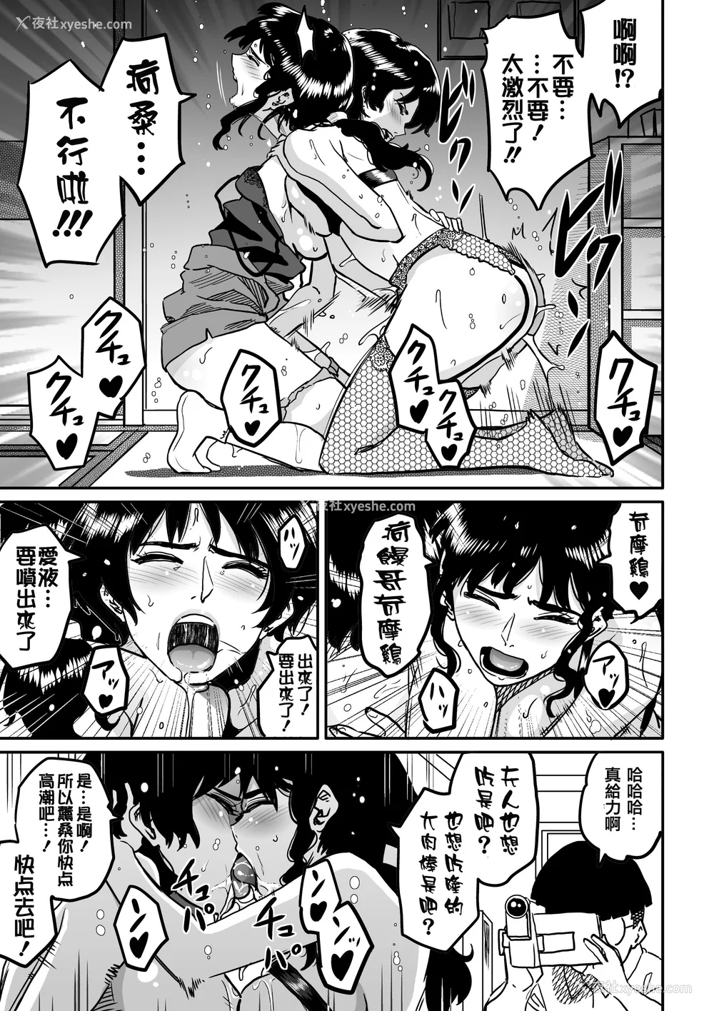 279P - [华フック]母亲失格 1~5[中国翻訳][粗码]