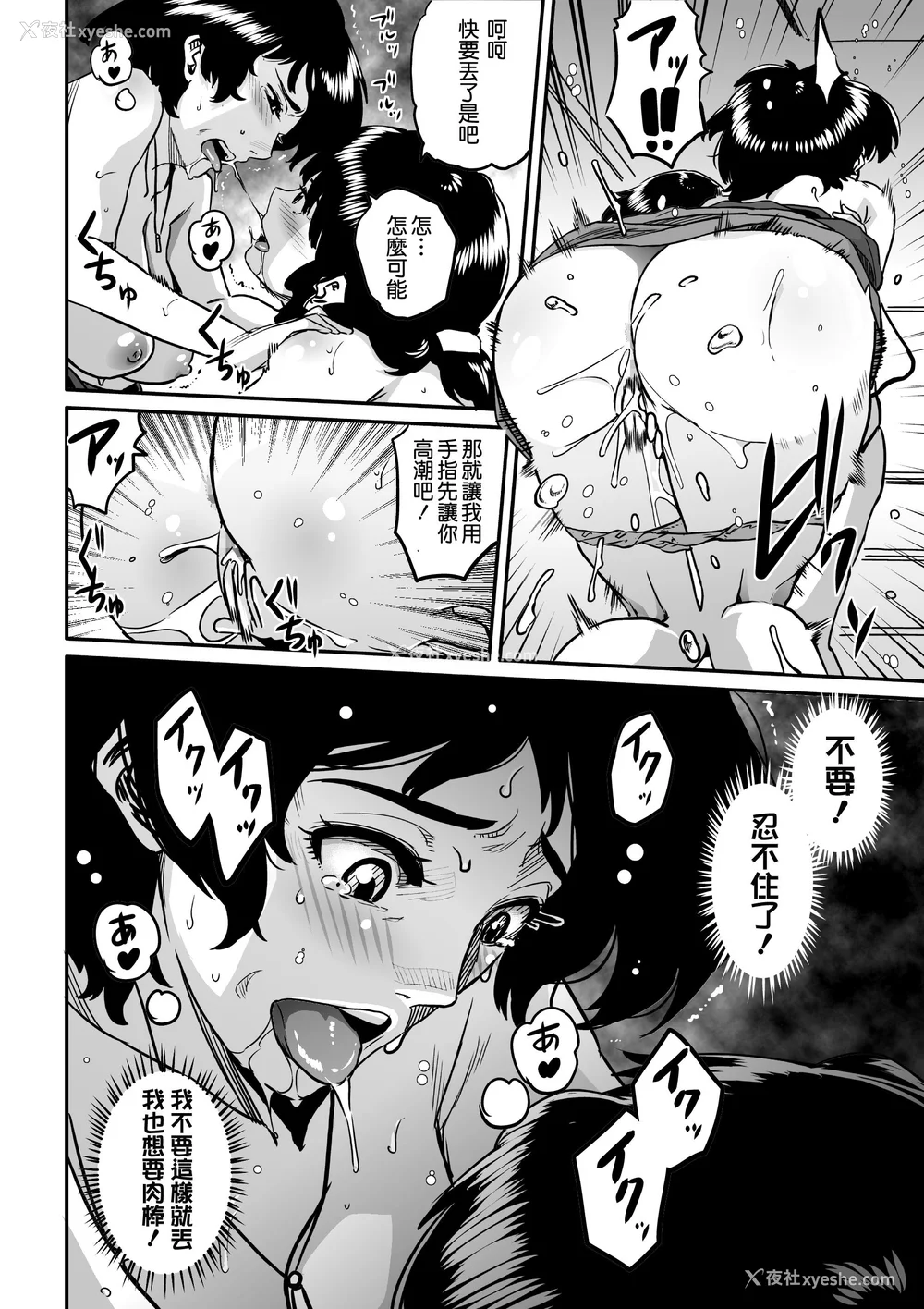 280P - [华フック]母亲失格 1~5[中国翻訳][粗码]