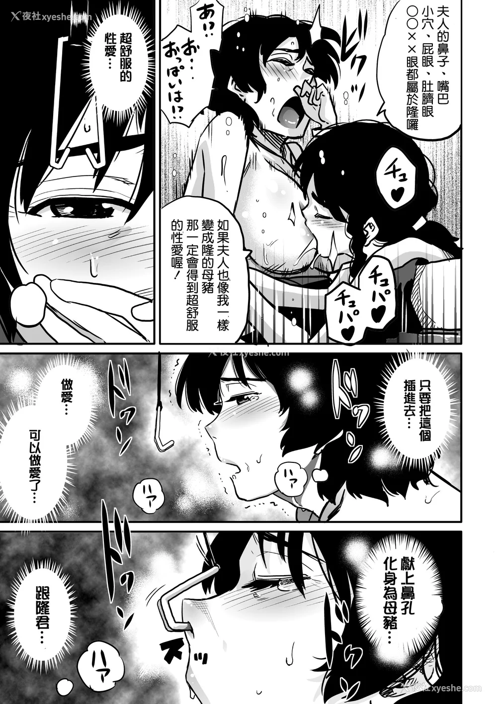 285P - [华フック]母亲失格 1~5[中国翻訳][粗码]