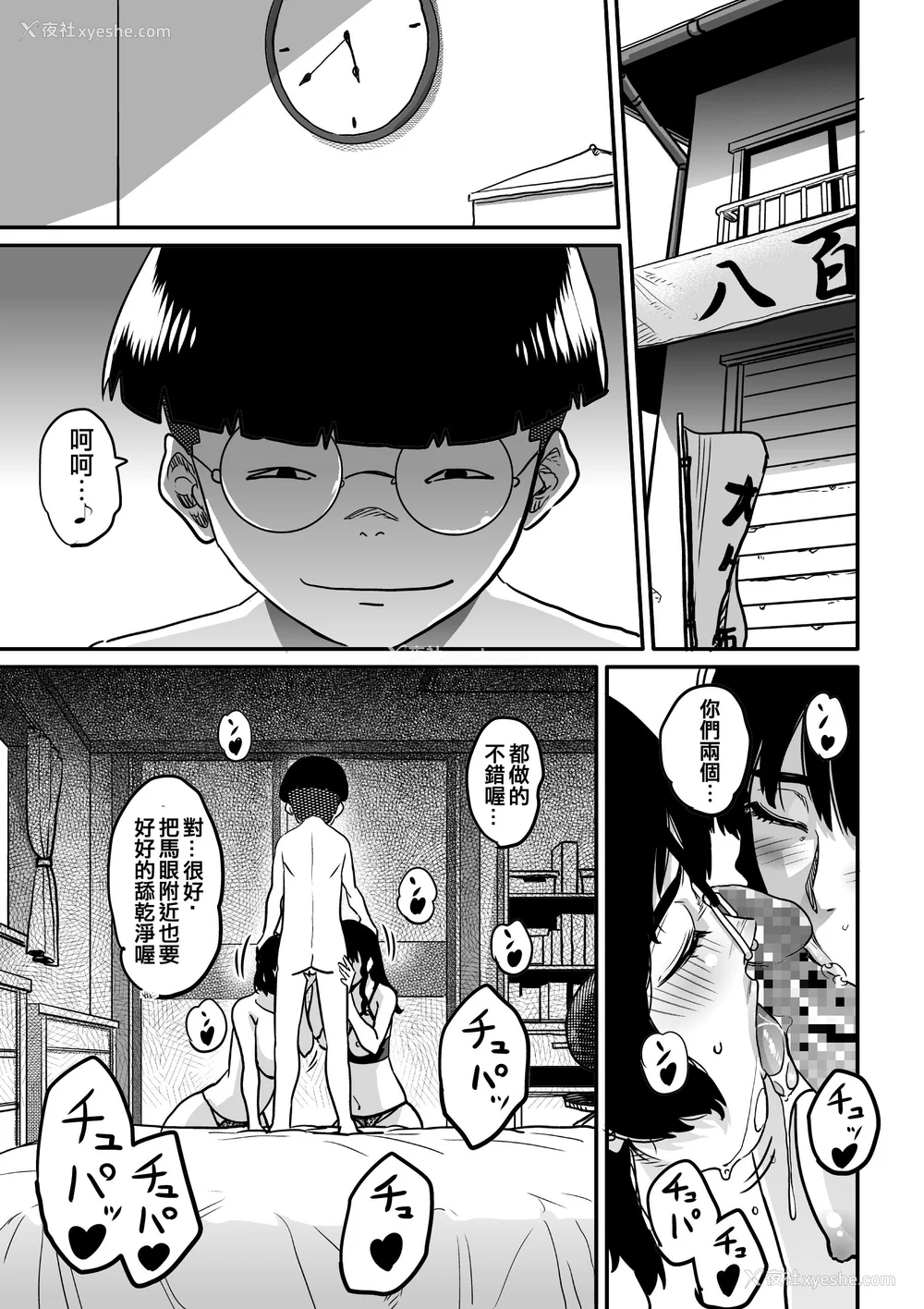 289P - [华フック]母亲失格 1~5[中国翻訳][粗码]