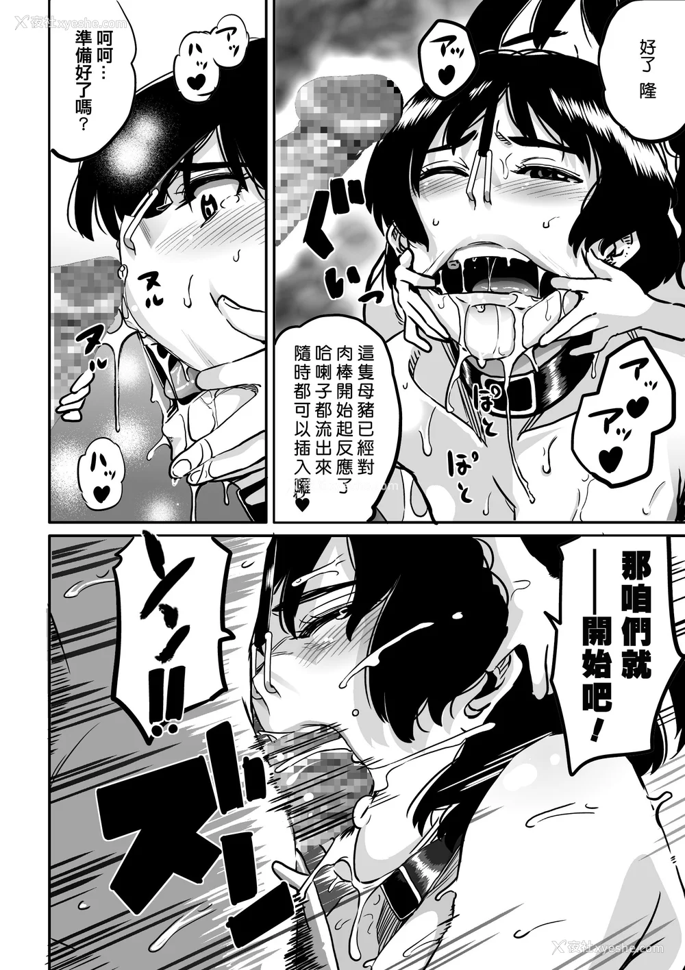 292P - [华フック]母亲失格 1~5[中国翻訳][粗码]